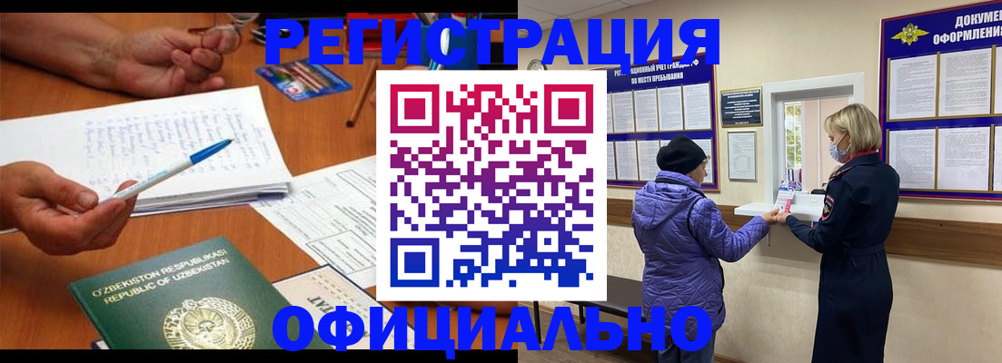 прописка штамп в Сызрани