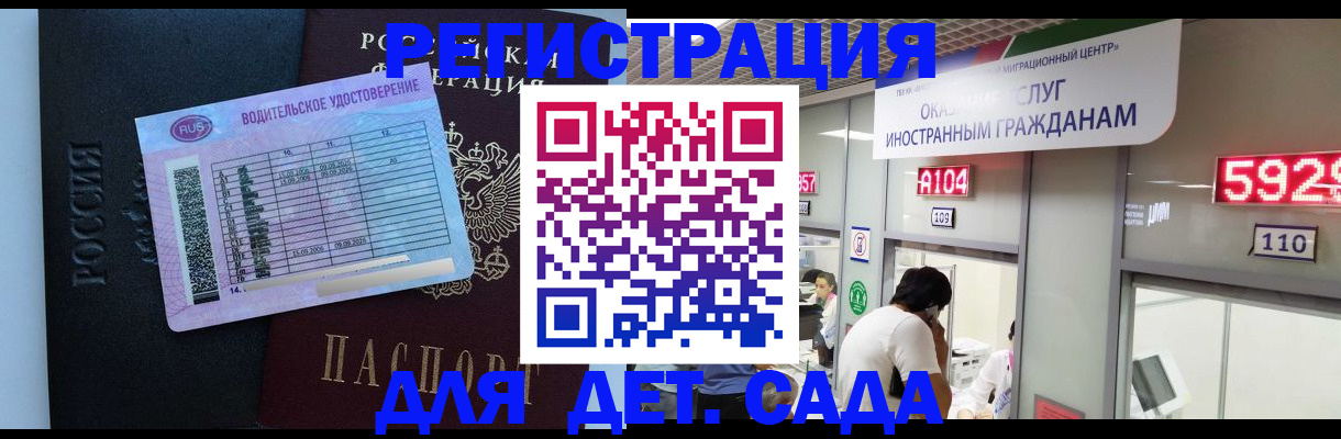 регистрация для школы в Сызрани