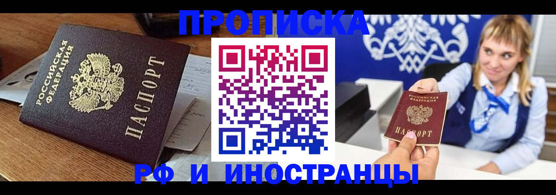 прописка от собственника в Сызрани